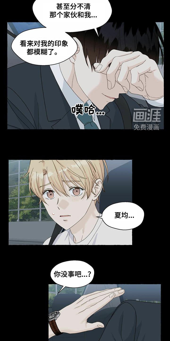 第93章：想怎样都行