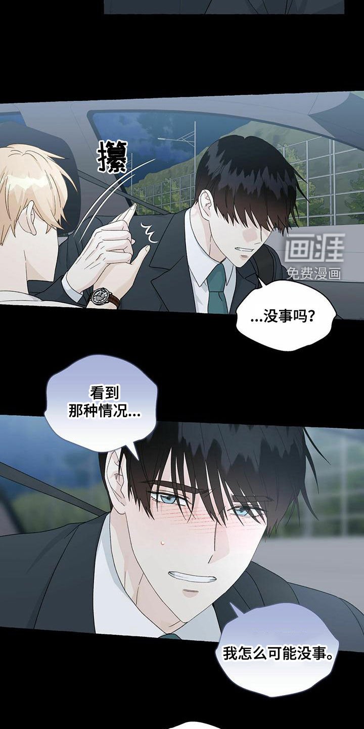 第93章：想怎样都行