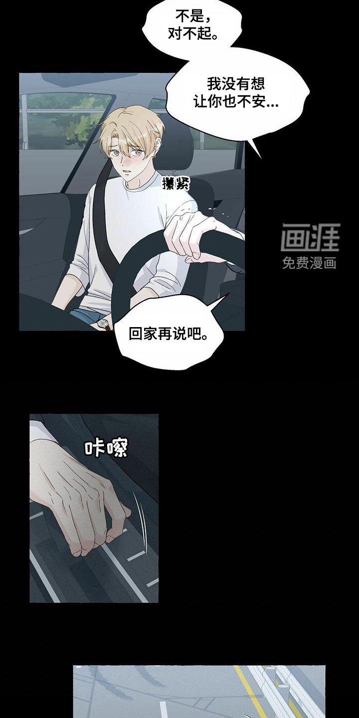 第93章：想怎样都行