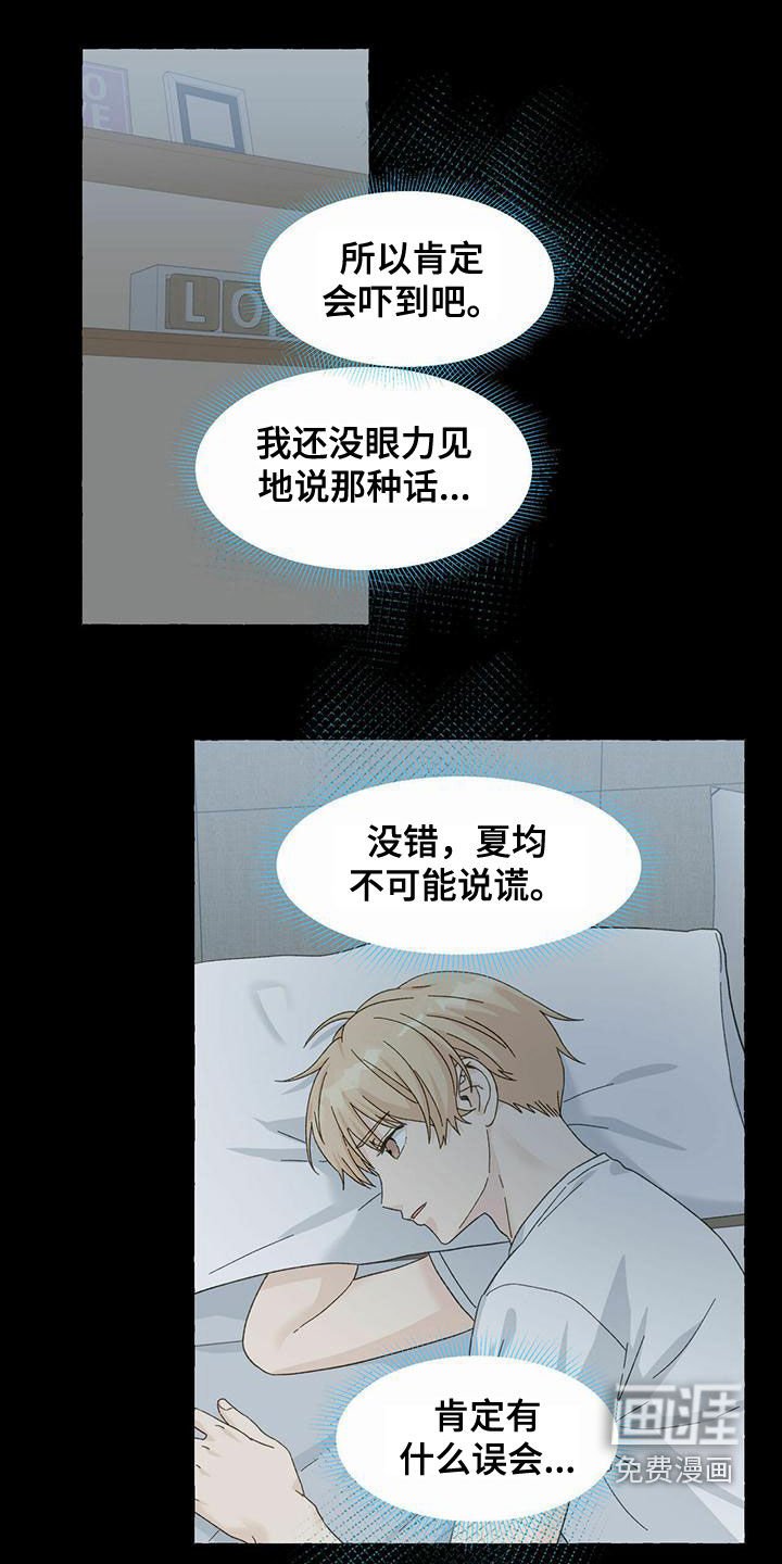 第93章：想怎样都行