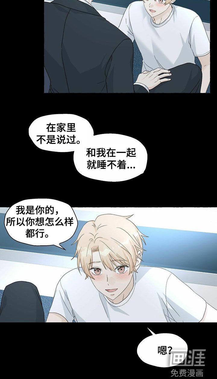 第93章：想怎样都行