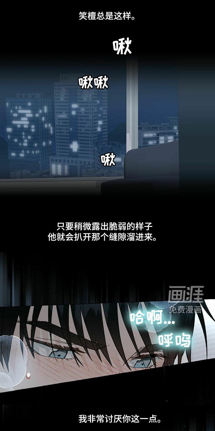 第94章：坦诚一些