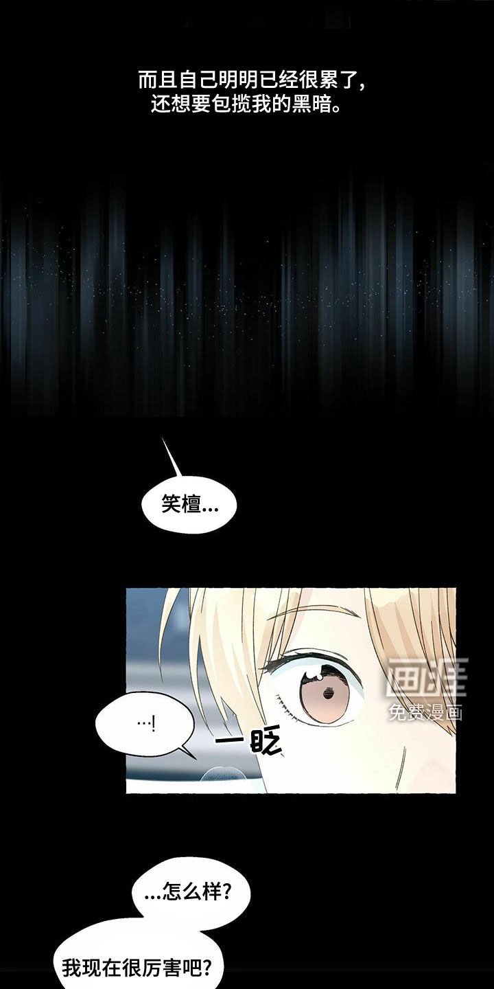 第94章：坦诚一些