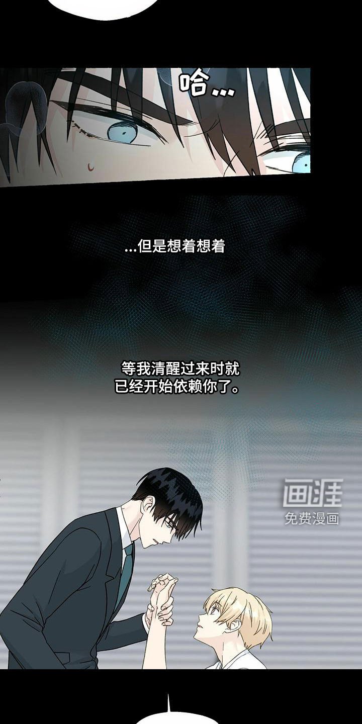 第94章：坦诚一些