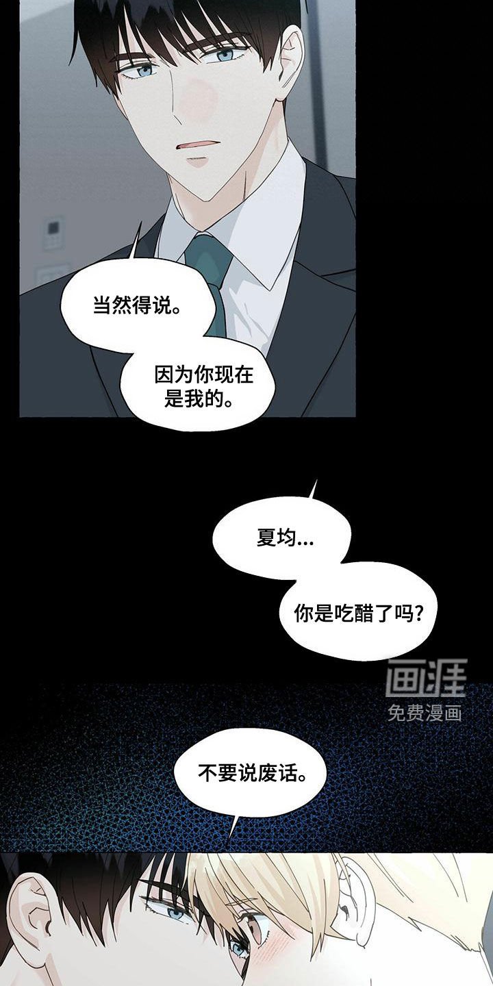 第94章：坦诚一些