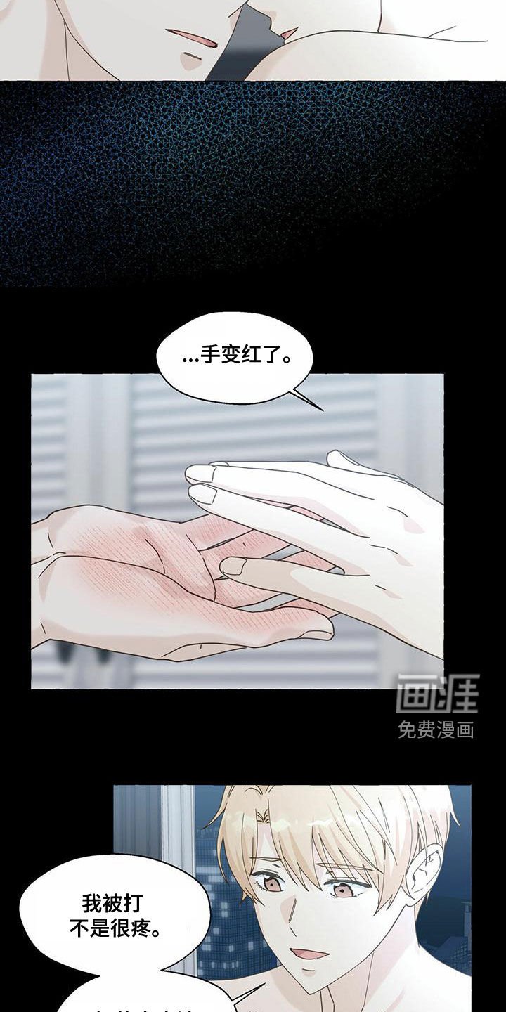 第94章：坦诚一些