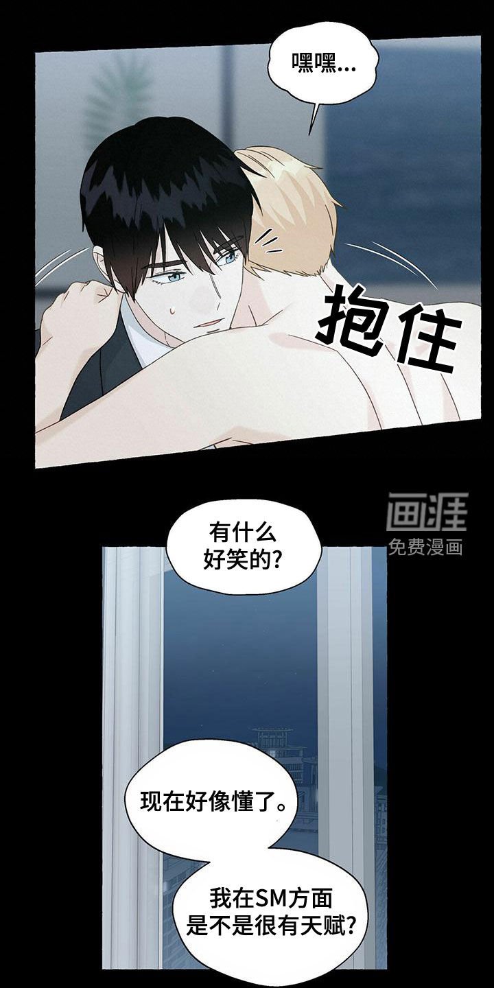 第94章：坦诚一些