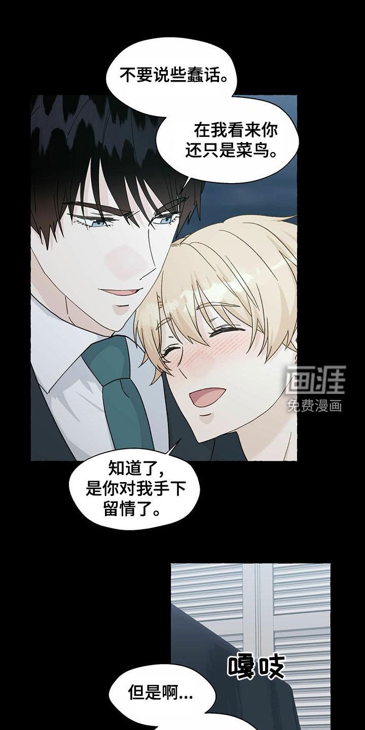 第94章：坦诚一些