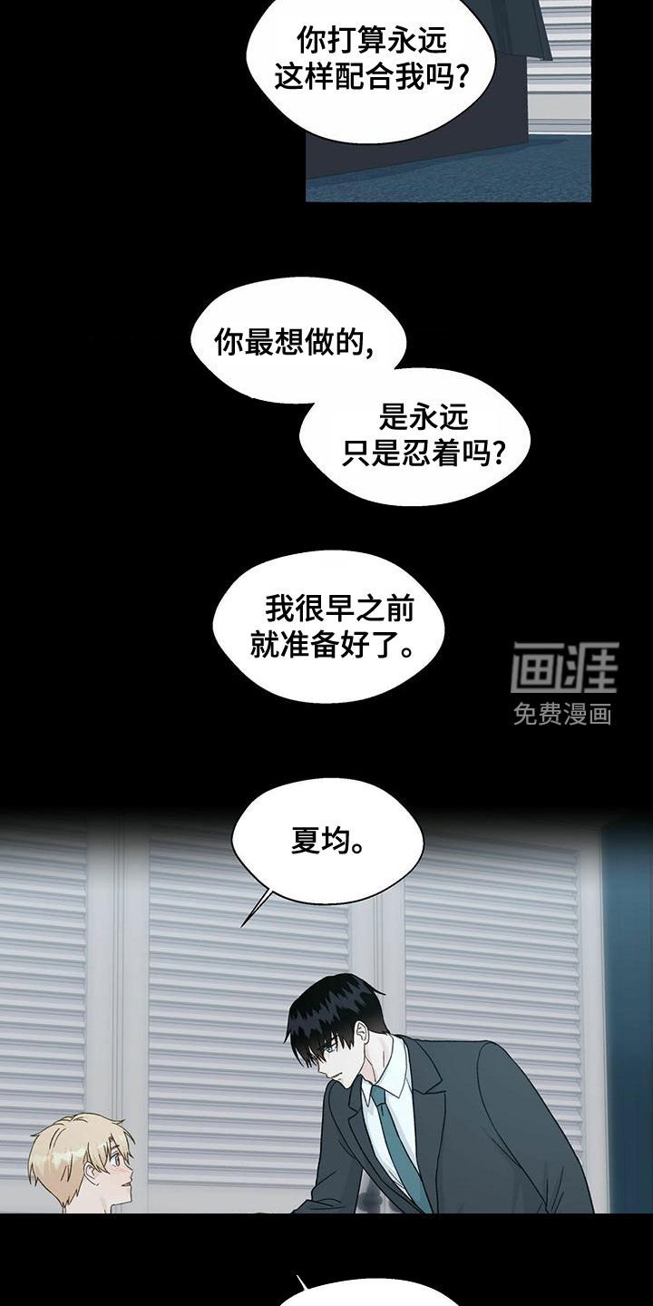 第94章：坦诚一些