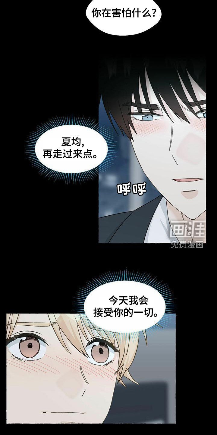 第94章：坦诚一些