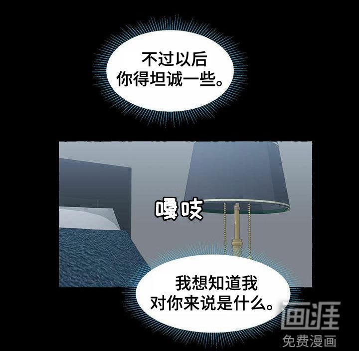 第94章：坦诚一些