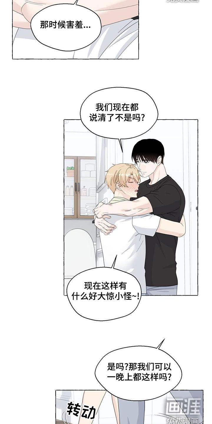 第96章：我们结束了