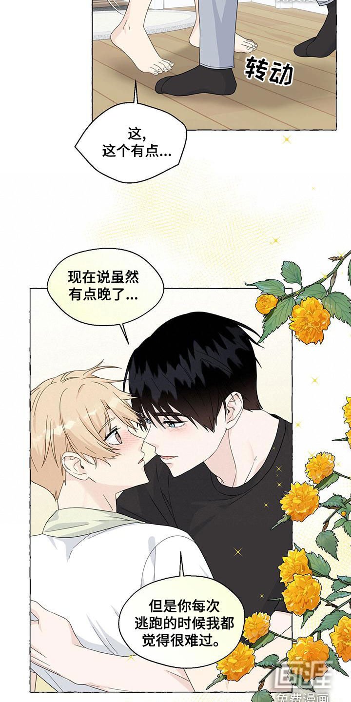 第96章：我们结束了