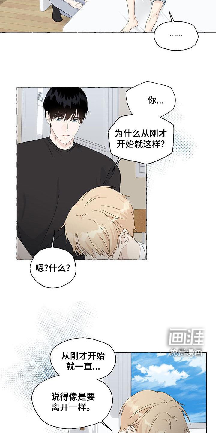 第96章：我们结束了