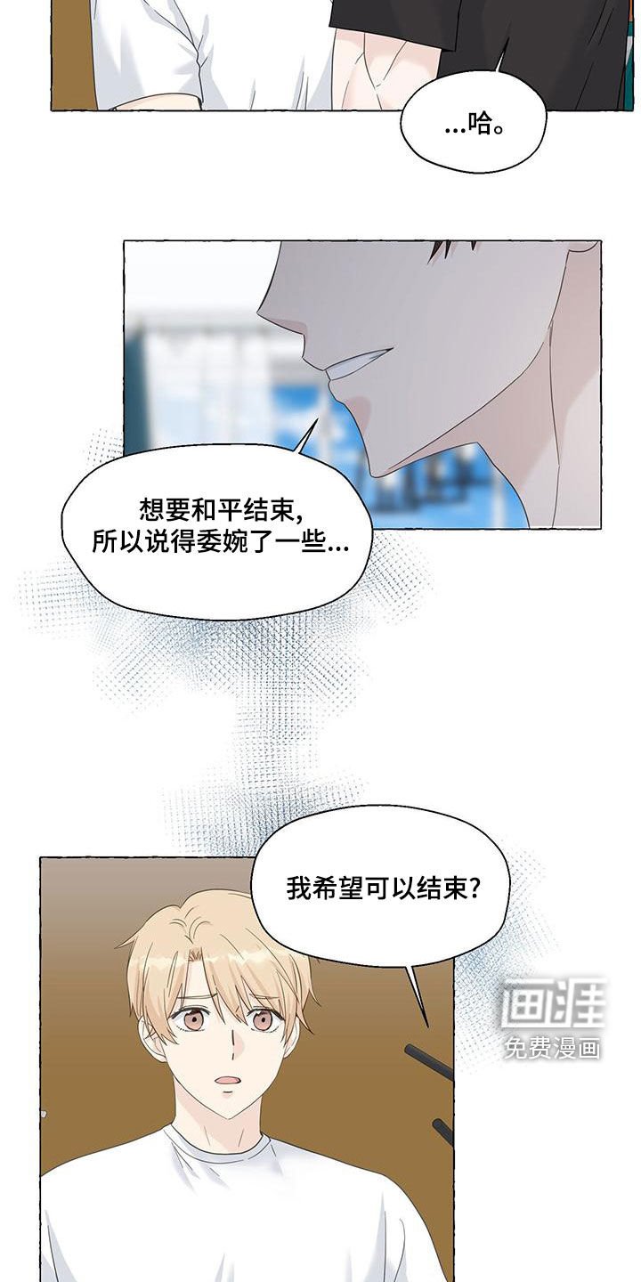 第96章：我们结束了