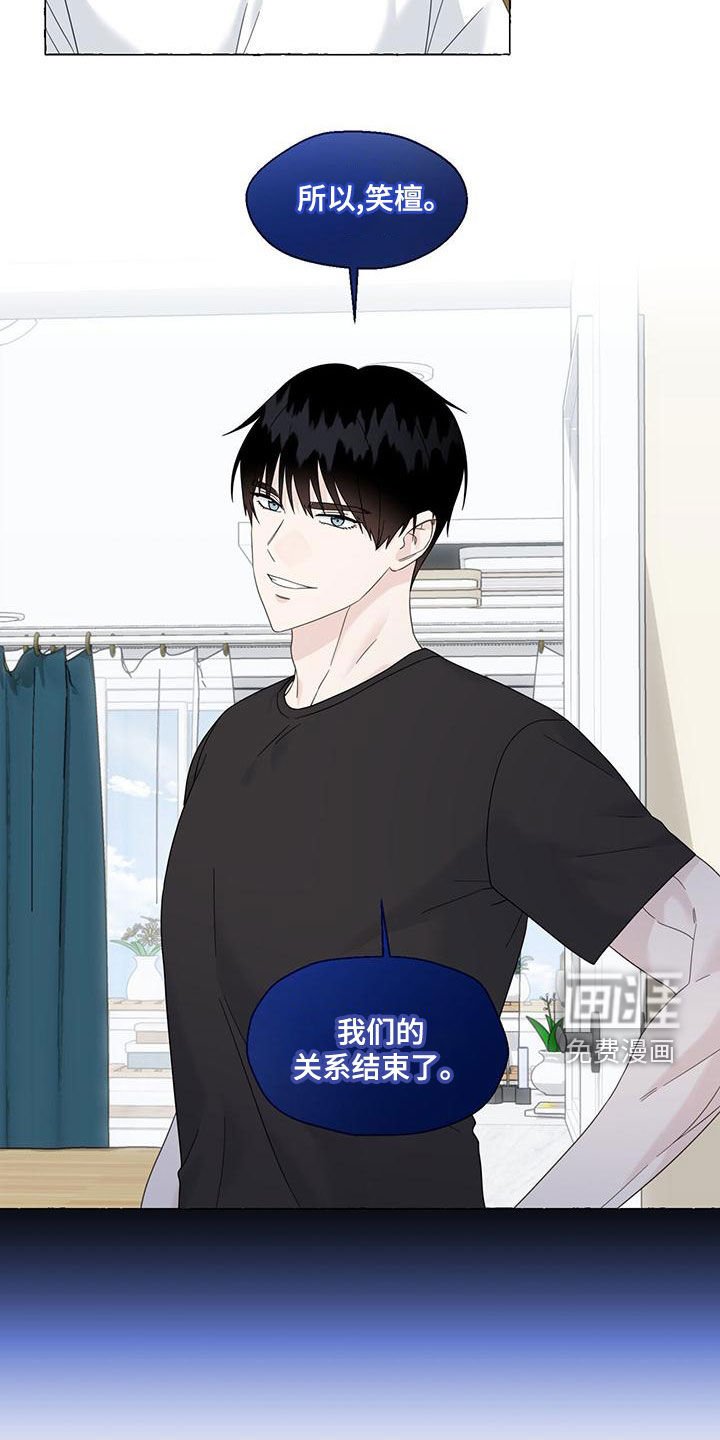 第96章：我们结束了
