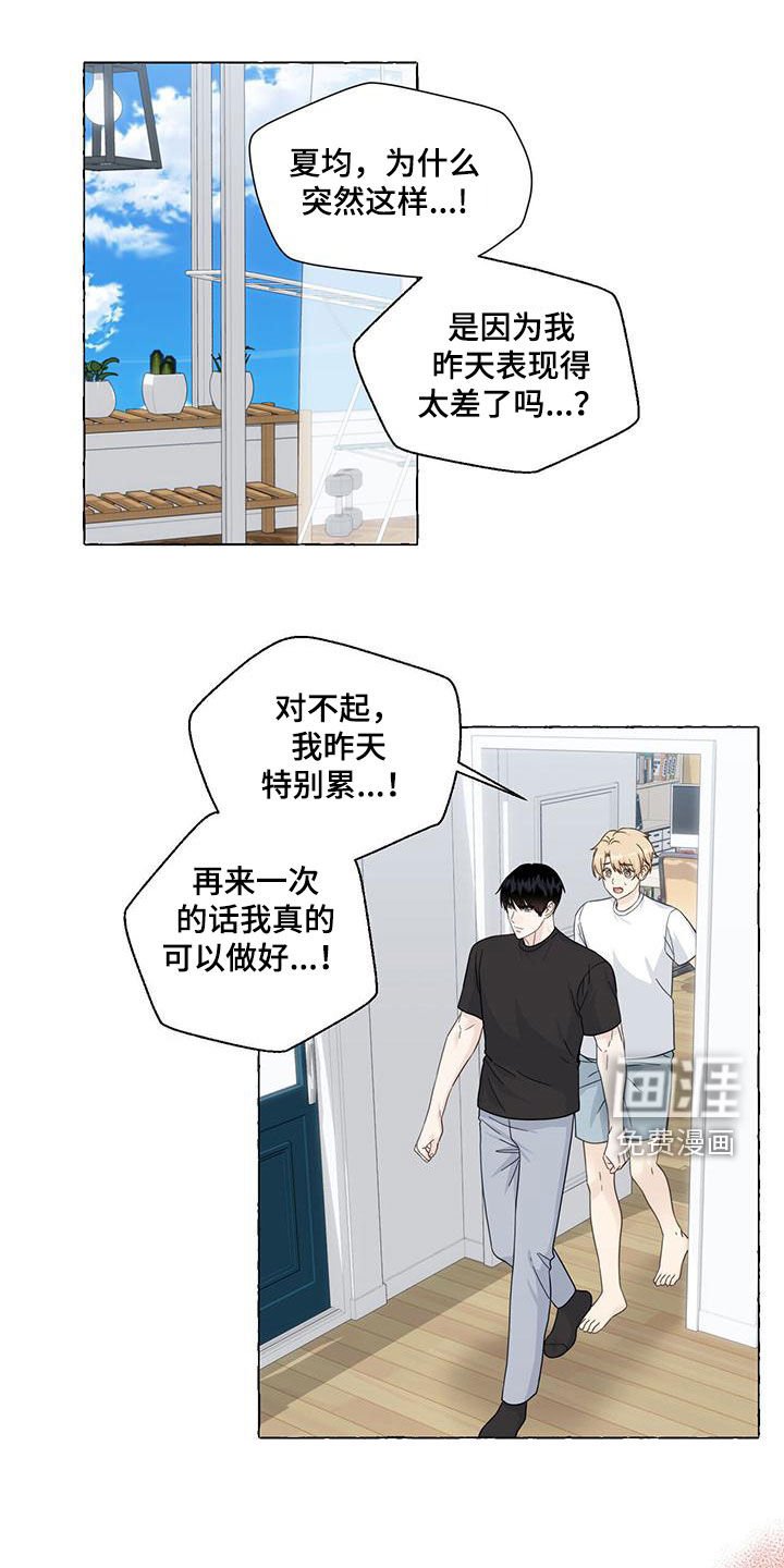 第97章：永远记住
