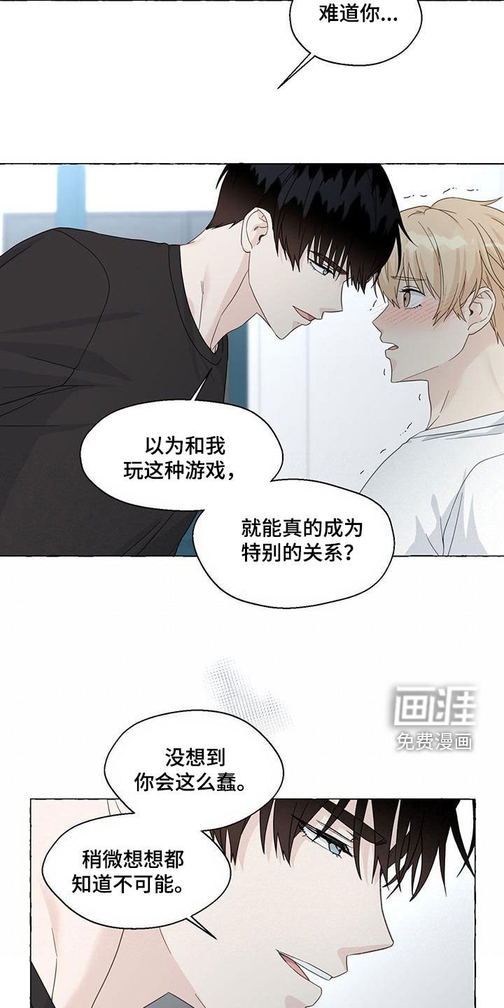 第97章：永远记住