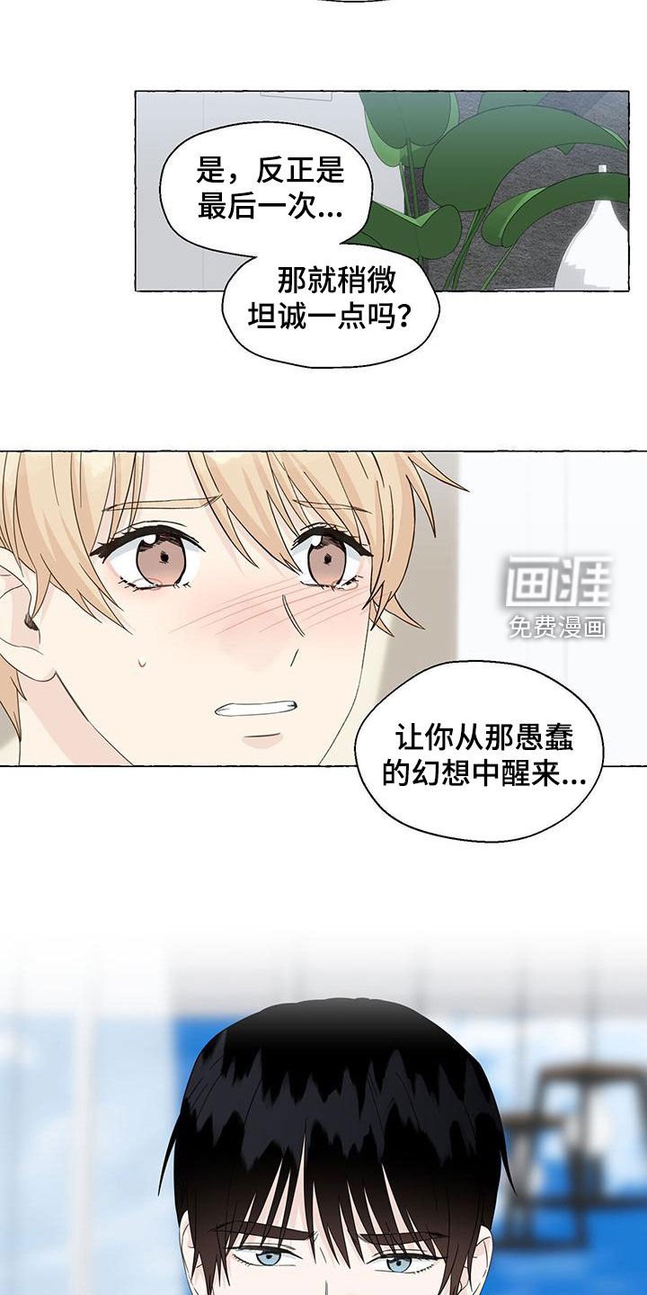 第97章：永远记住