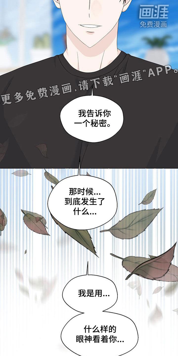 第97章：永远记住
