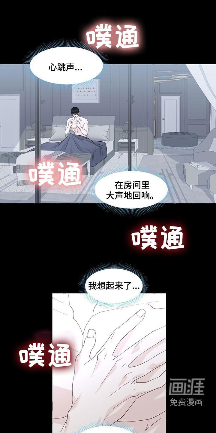 第98章：传闻