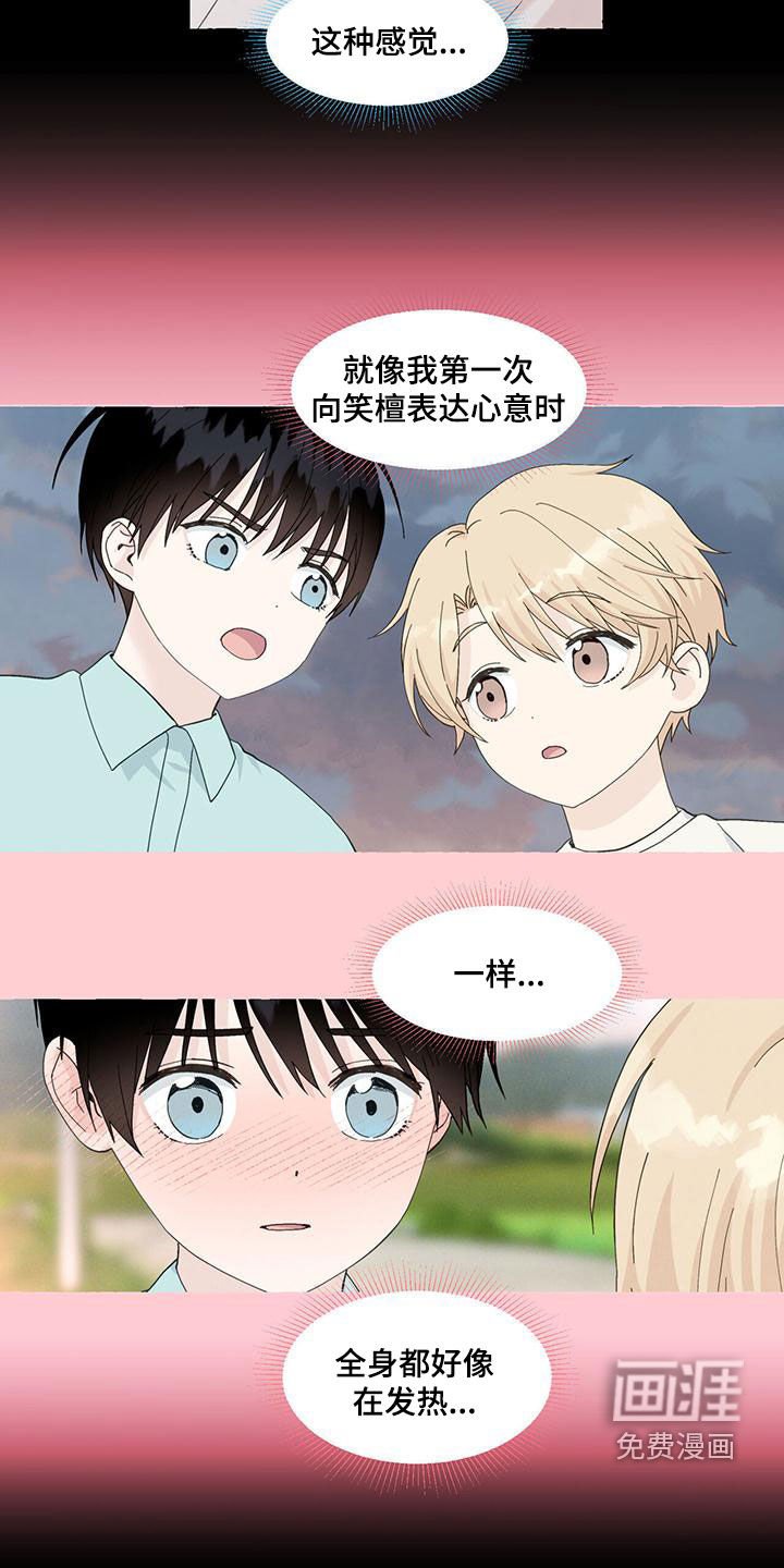 第98章：传闻
