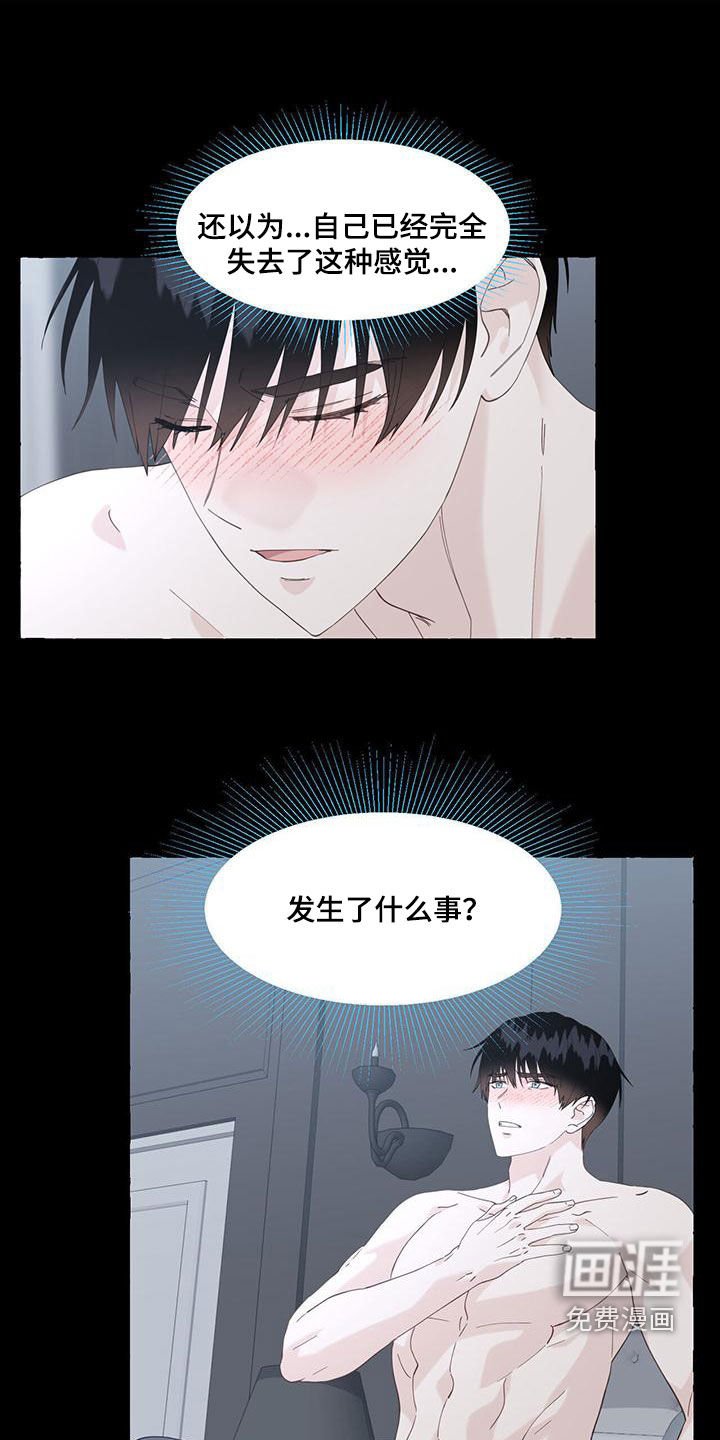 第98章：传闻