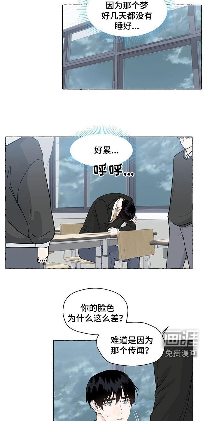 第98章：传闻