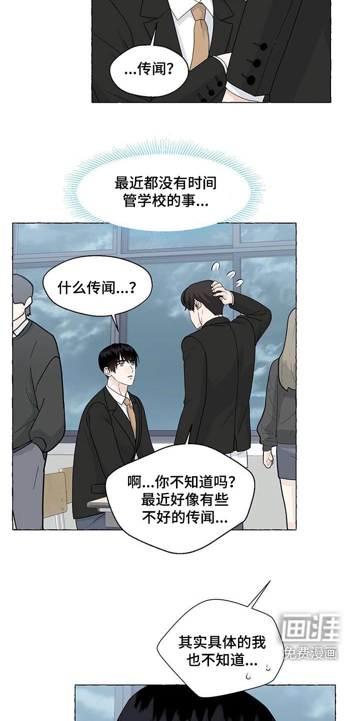 第98章：传闻
