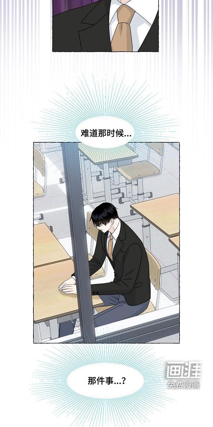 第98章：传闻