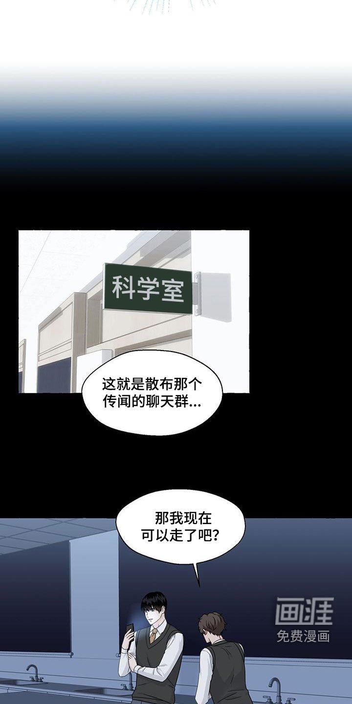 第98章：传闻