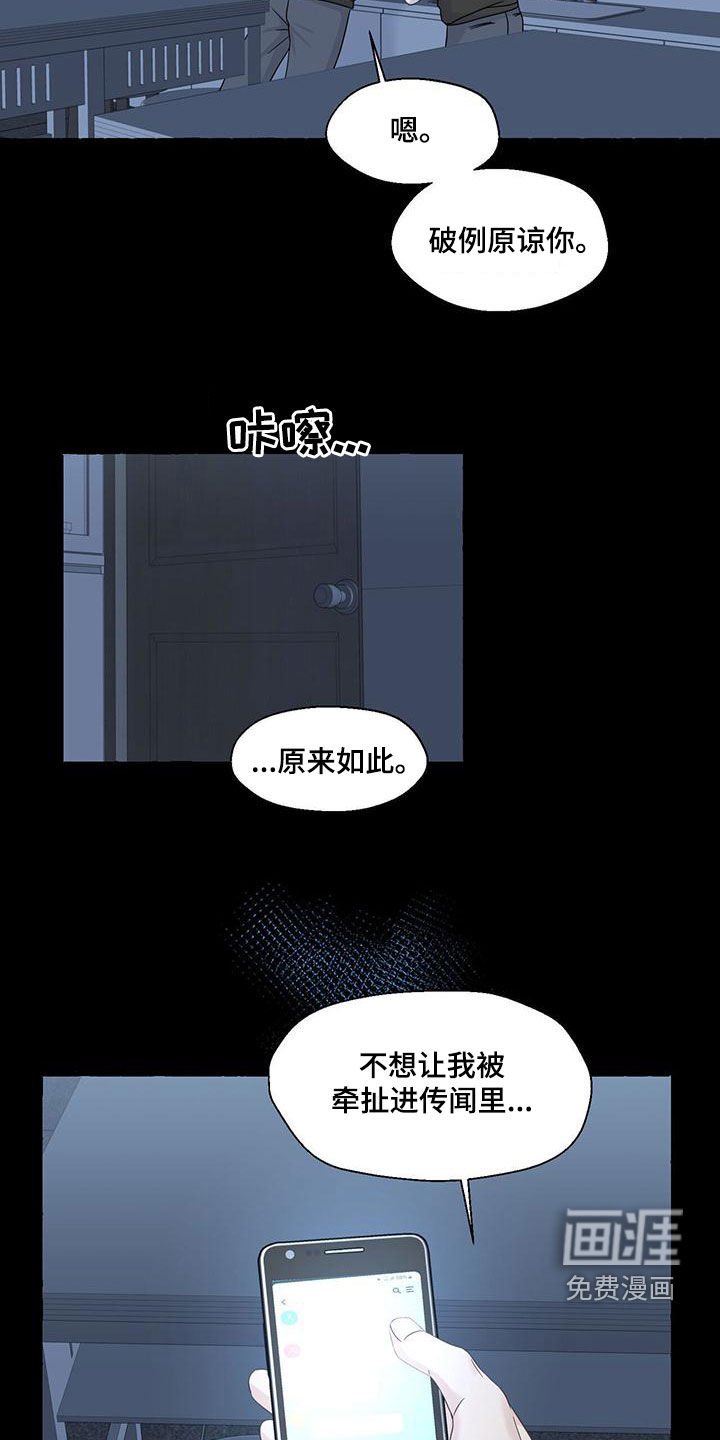 第98章：传闻