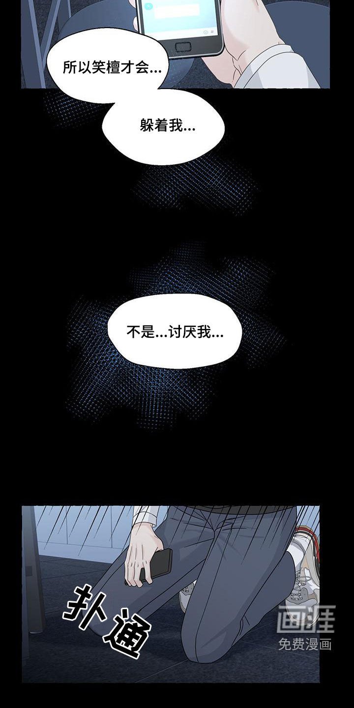 第98章：传闻