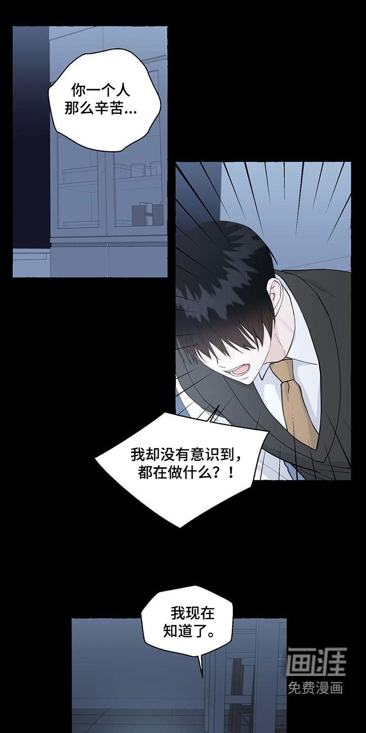 第99章：充满力量