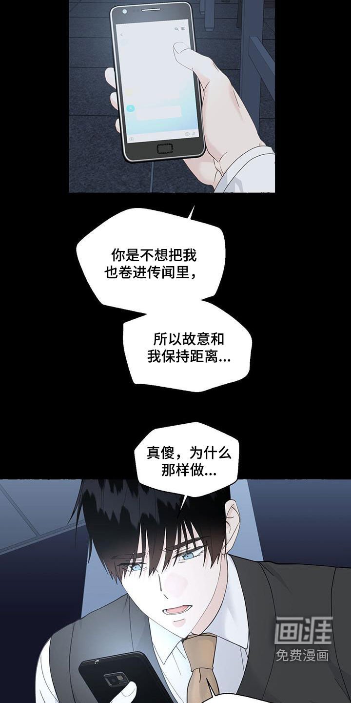 第99章：充满力量