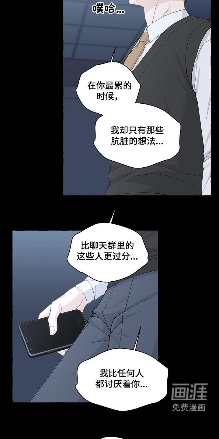 第99章：充满力量
