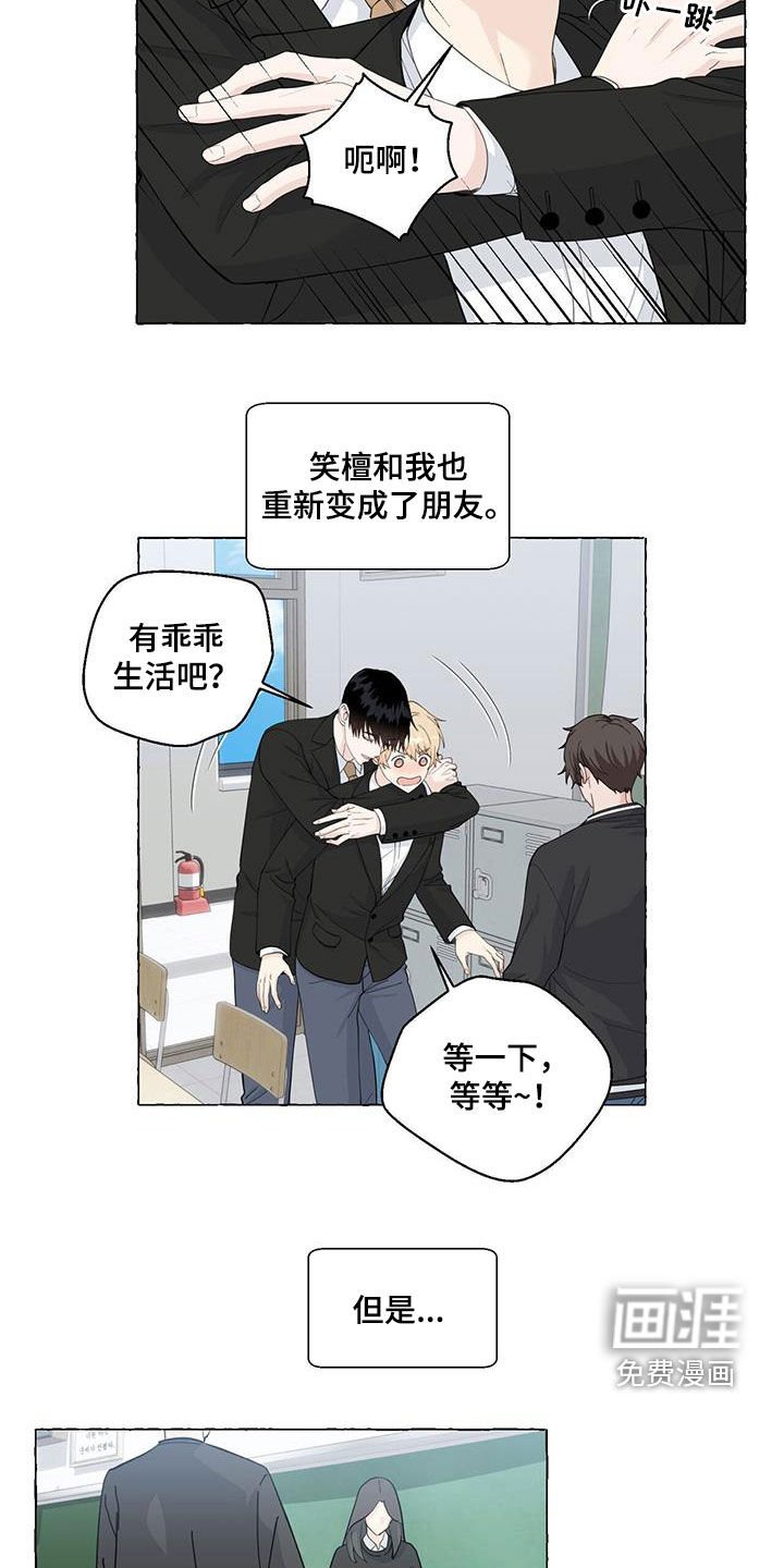 第99章：充满力量