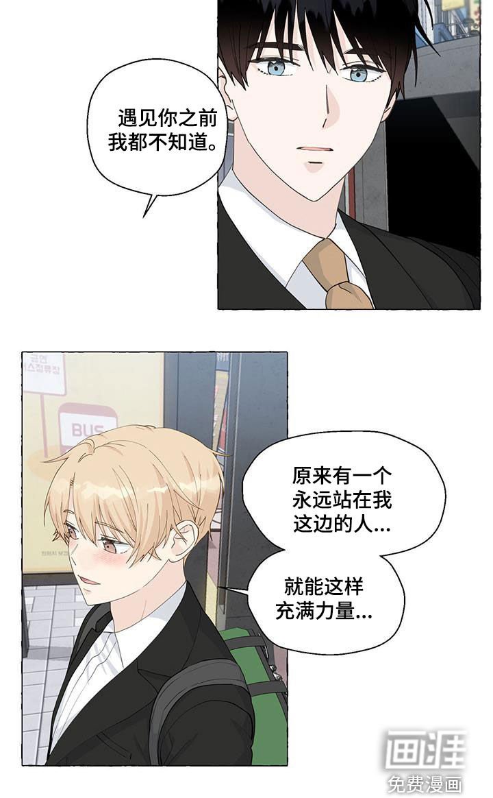 第99章：充满力量