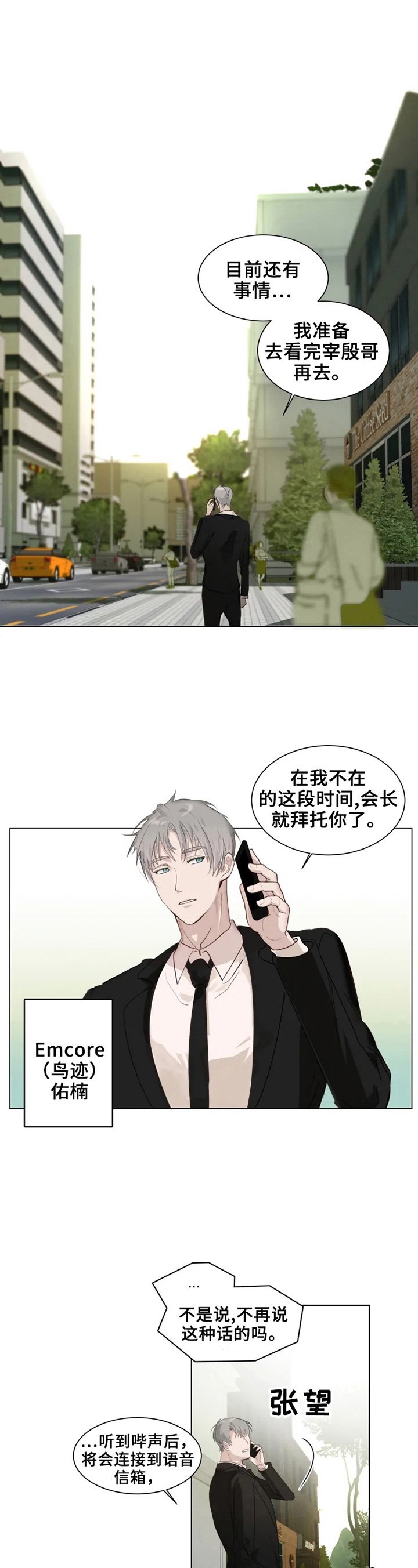 第1章：找大哥