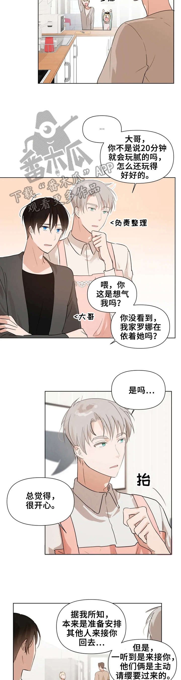 第10章：我不走