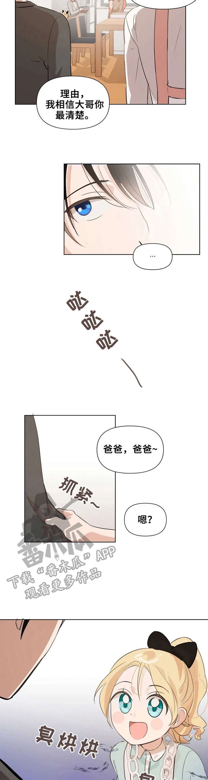 第10章：我不走