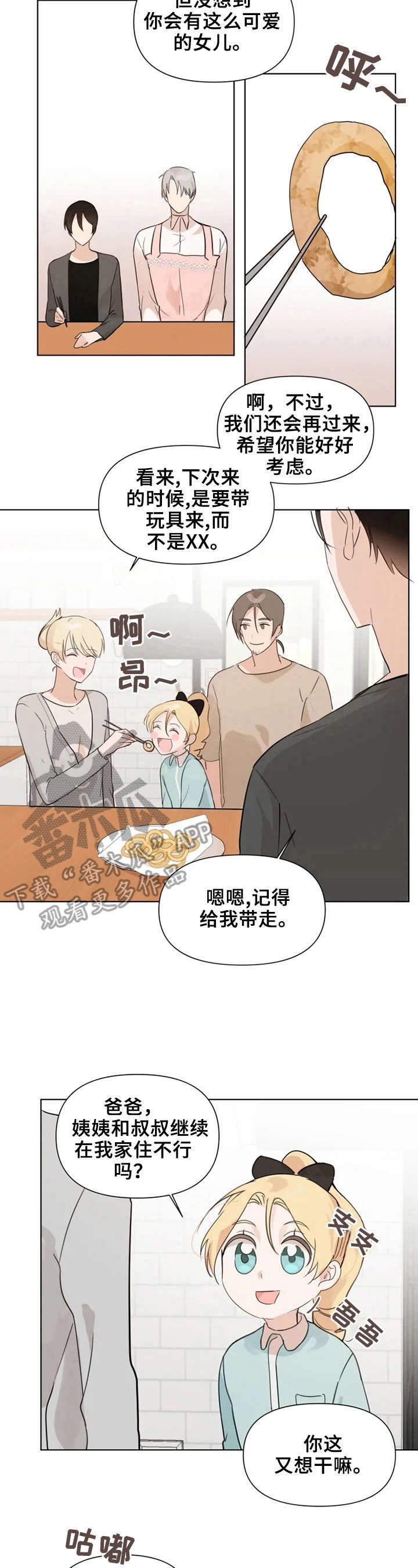 第10章：我不走