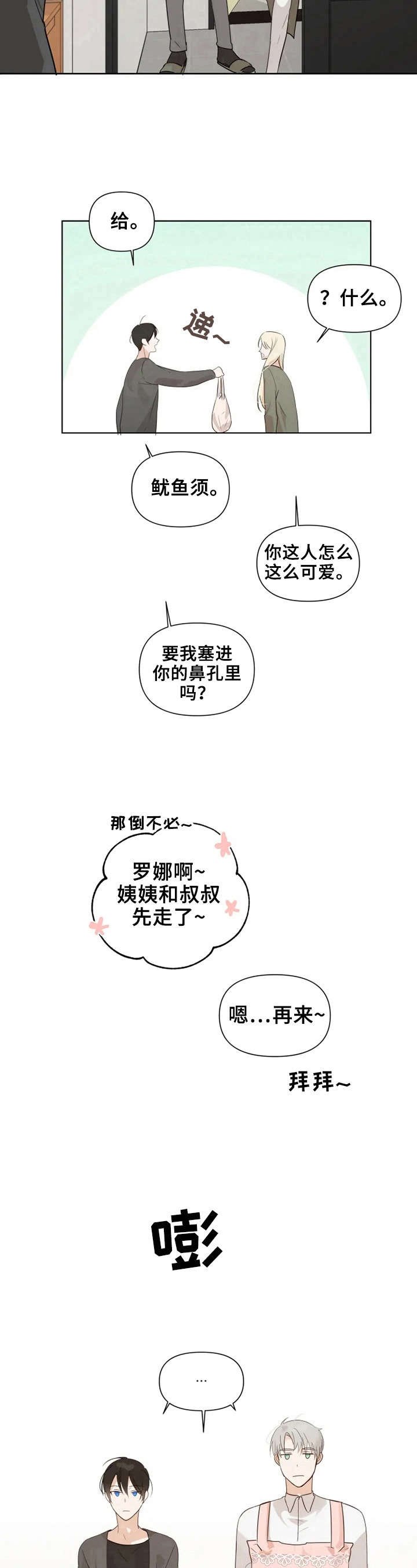 第10章：我不走