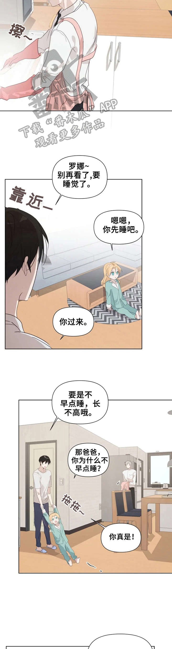 第12章：都喜欢