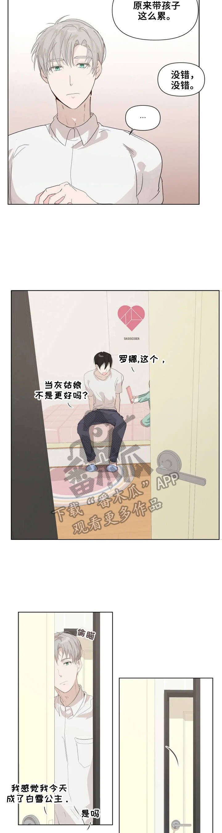 第12章：都喜欢