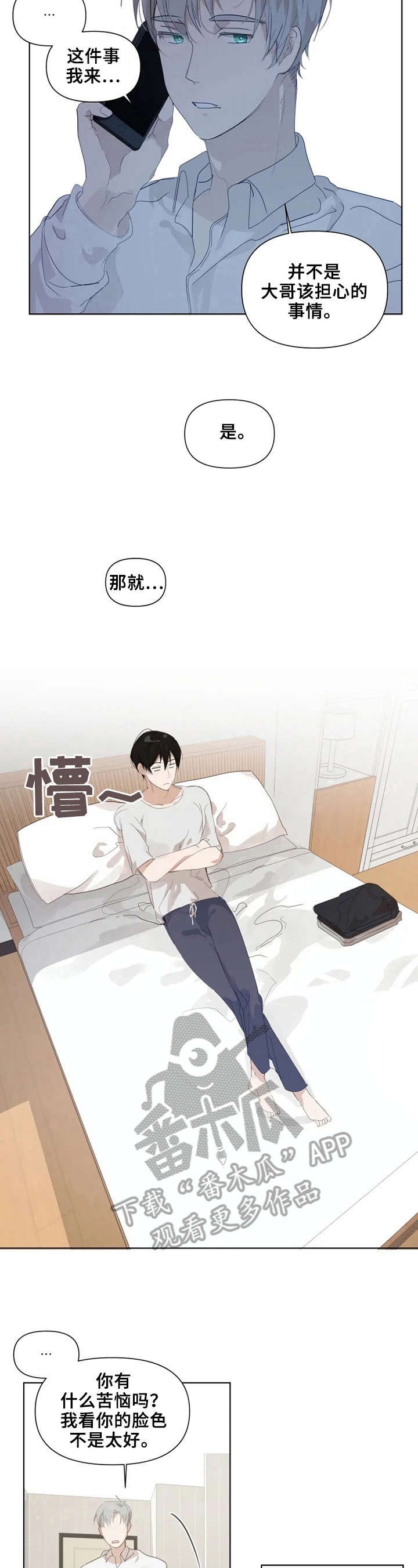 第12章：都喜欢