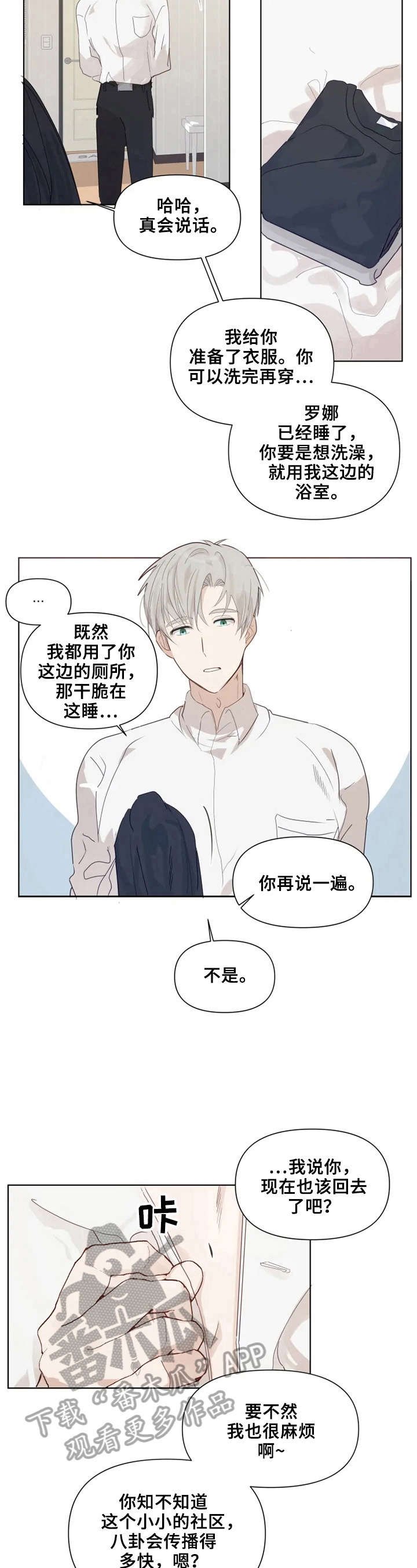 第12章：都喜欢