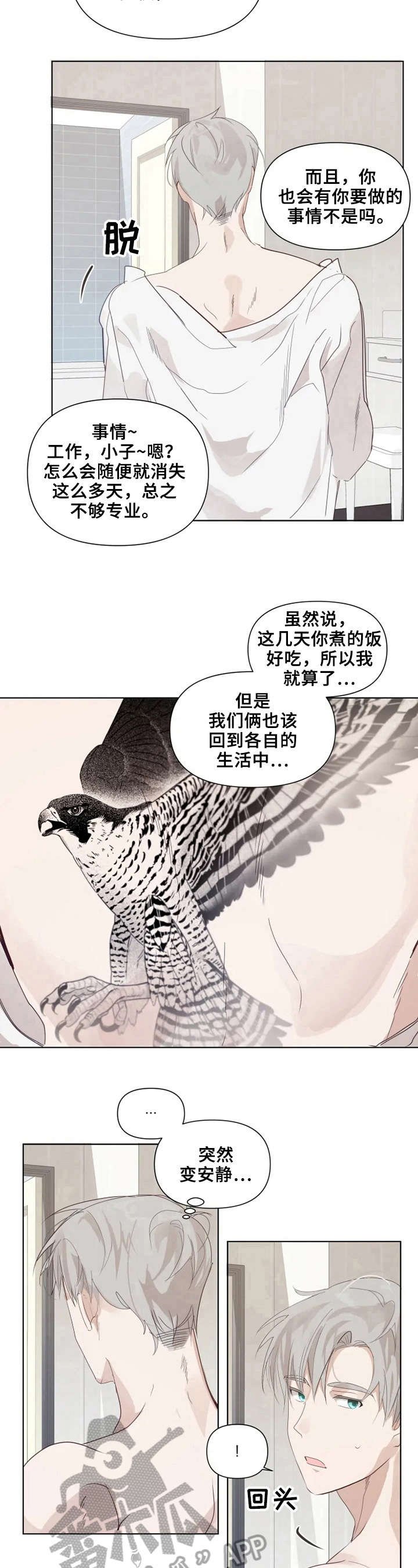 第12章：都喜欢