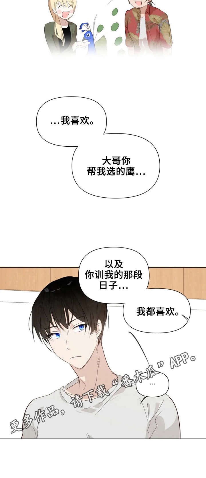 第12章：都喜欢