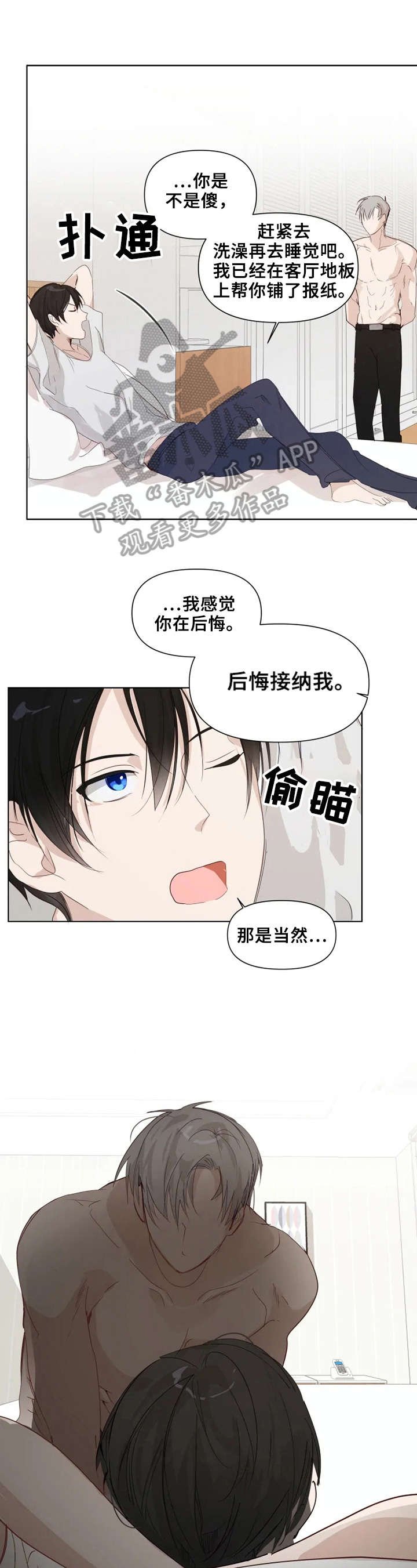 第13章：心动